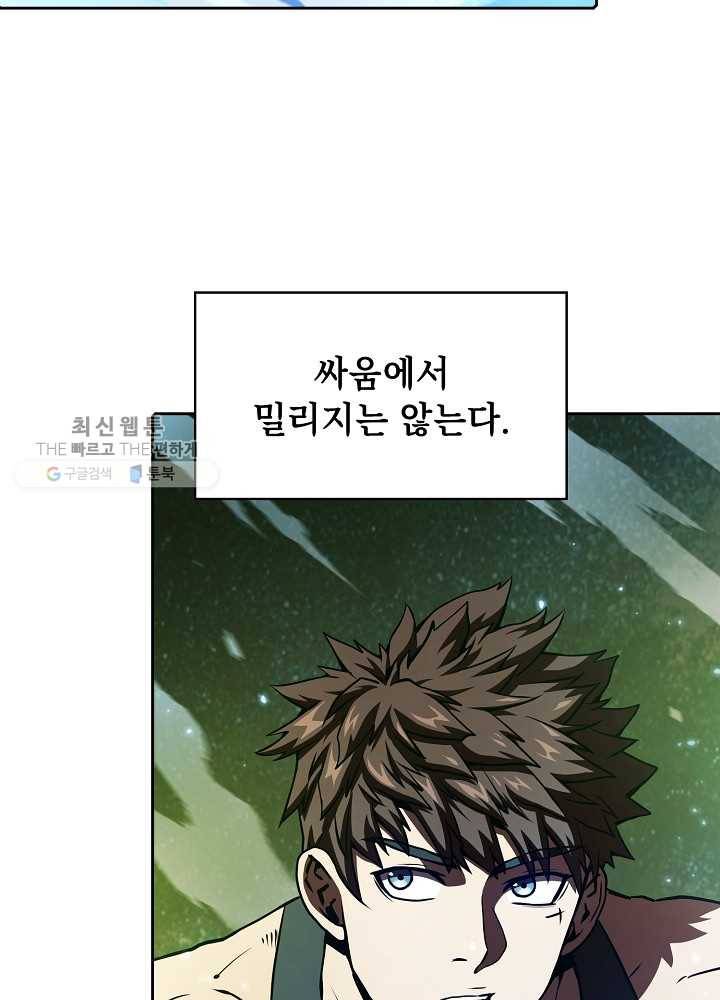 지옥에서 돌아온 성좌님 18화 4