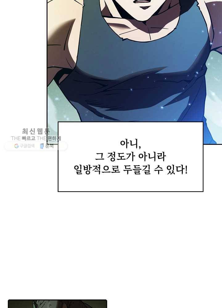 지옥에서 돌아온 성좌님 18화 5