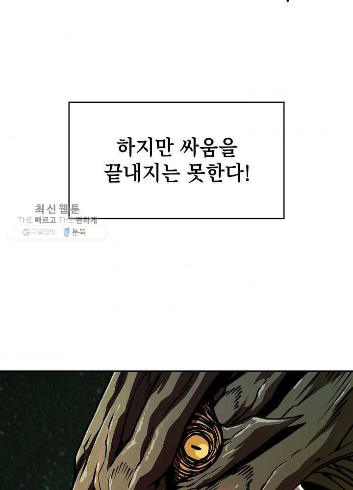지옥에서 돌아온 성좌님 18화 7
