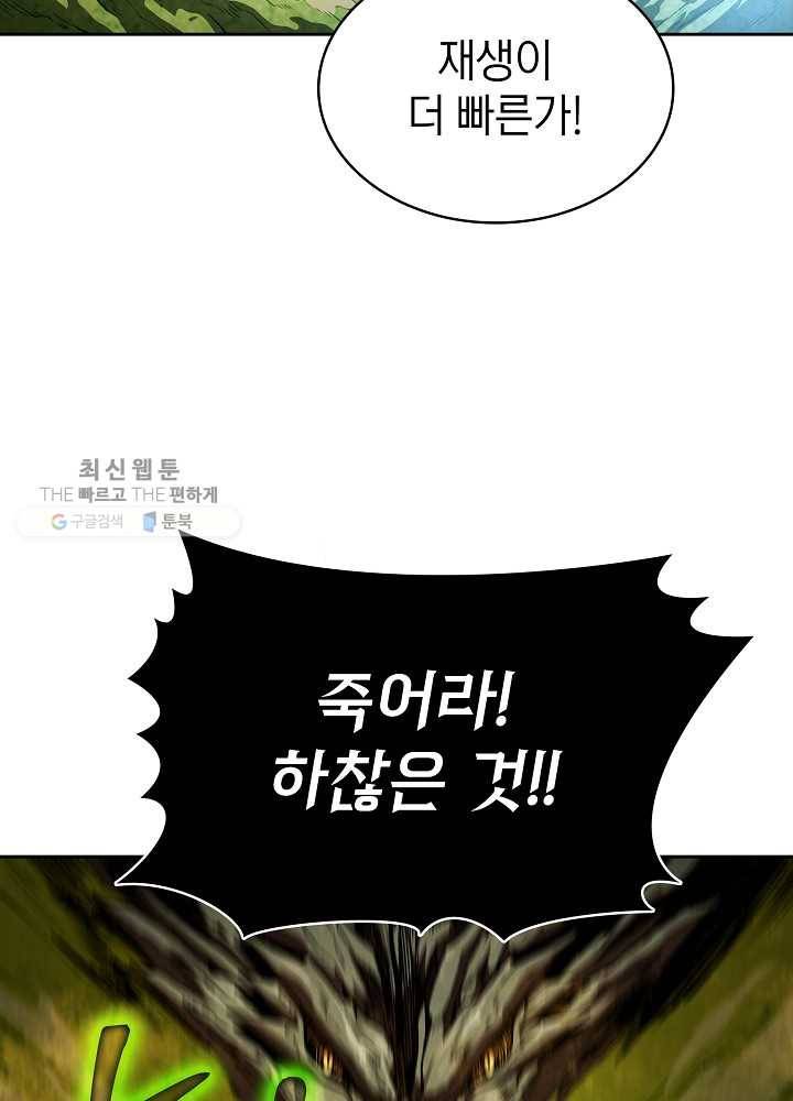 지옥에서 돌아온 성좌님 18화 10