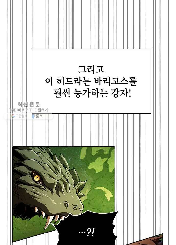 지옥에서 돌아온 성좌님 18화 14