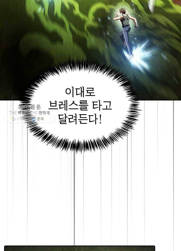 지옥에서 돌아온 성좌님 18화 19