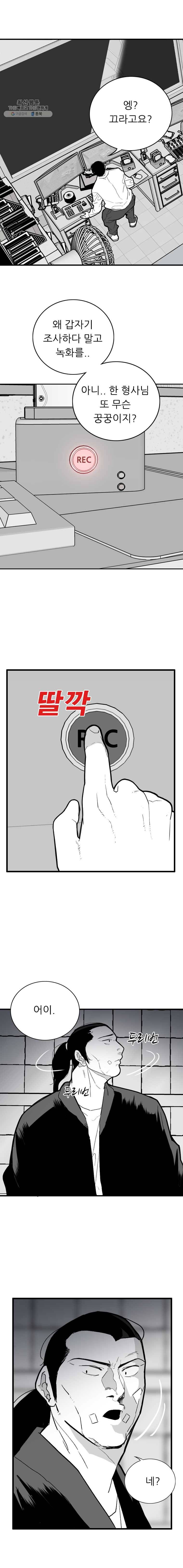 살어리랏다 58화 3