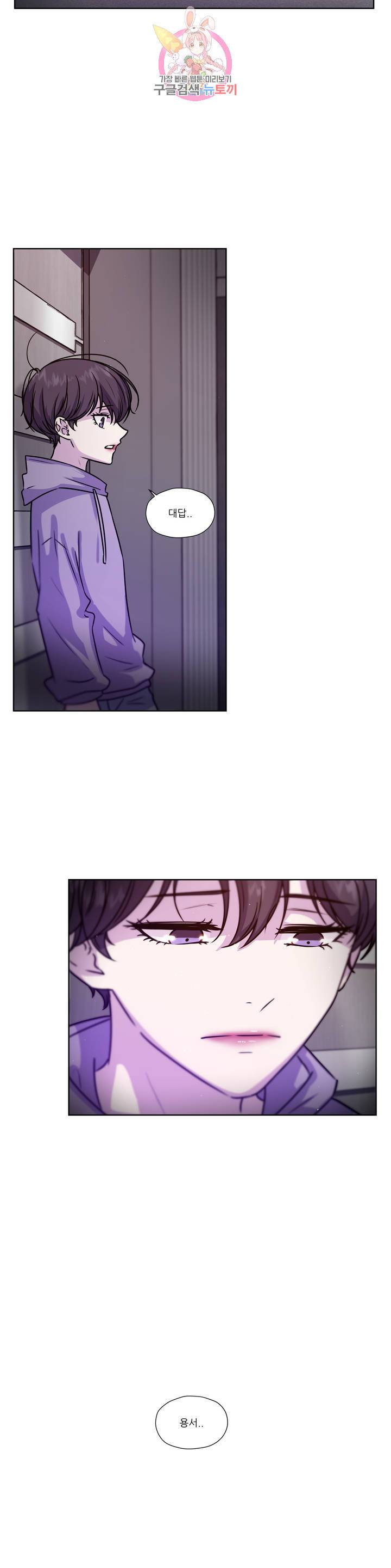 물 위에서 노래하다 45화 2