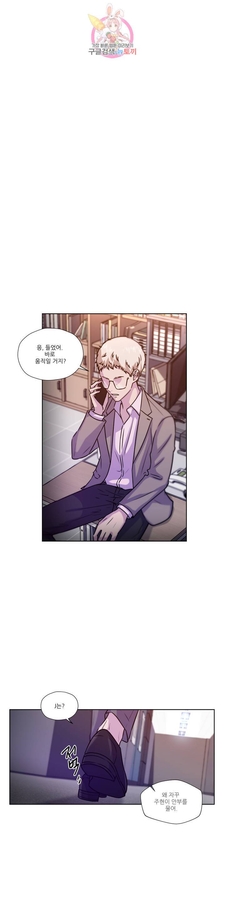 물 위에서 노래하다 45화 3