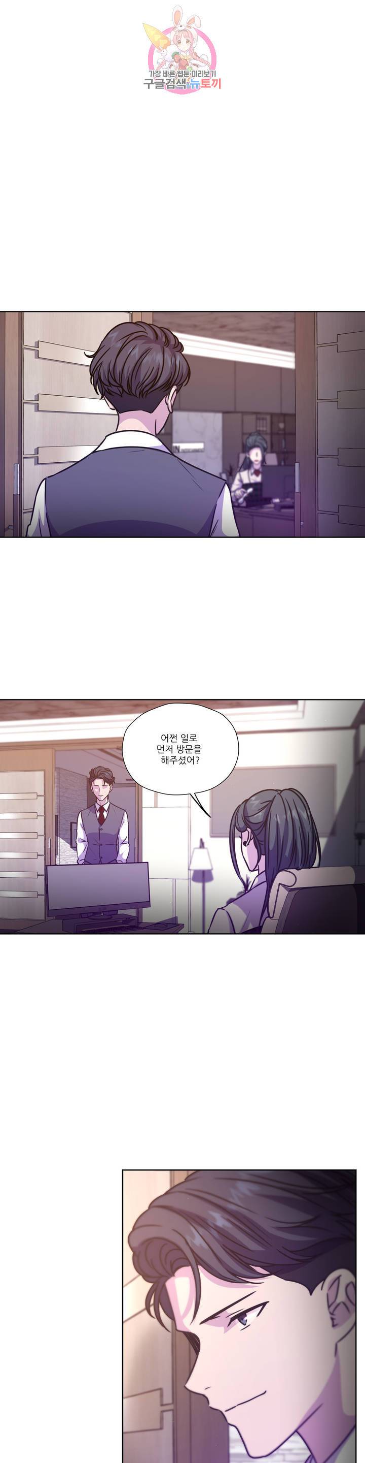 물 위에서 노래하다 45화 6