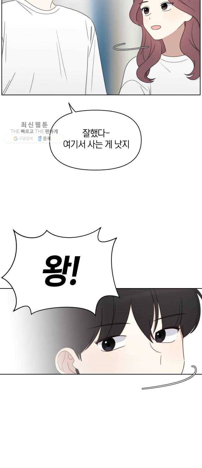 루커피쳐 9화. 친해지고 싶은데 3