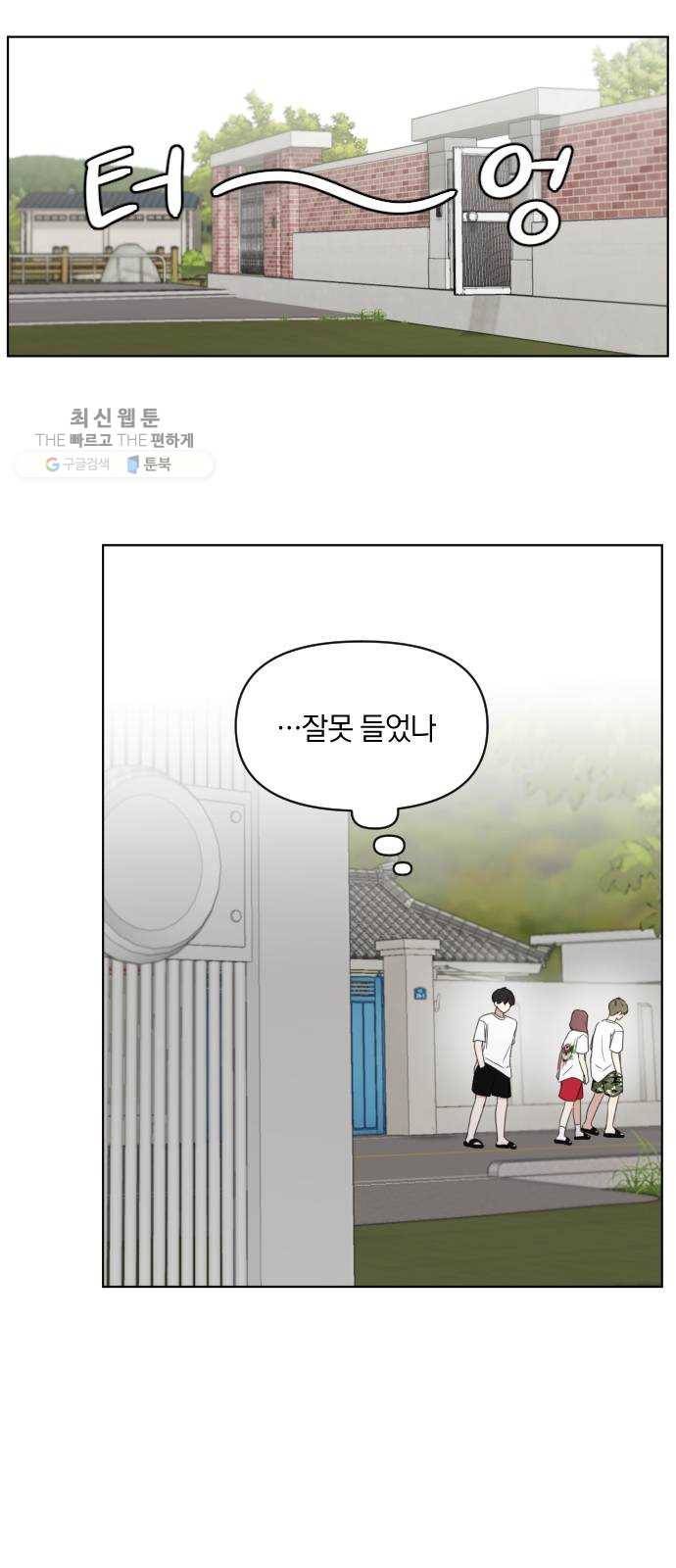 루커피쳐 9화. 친해지고 싶은데 4