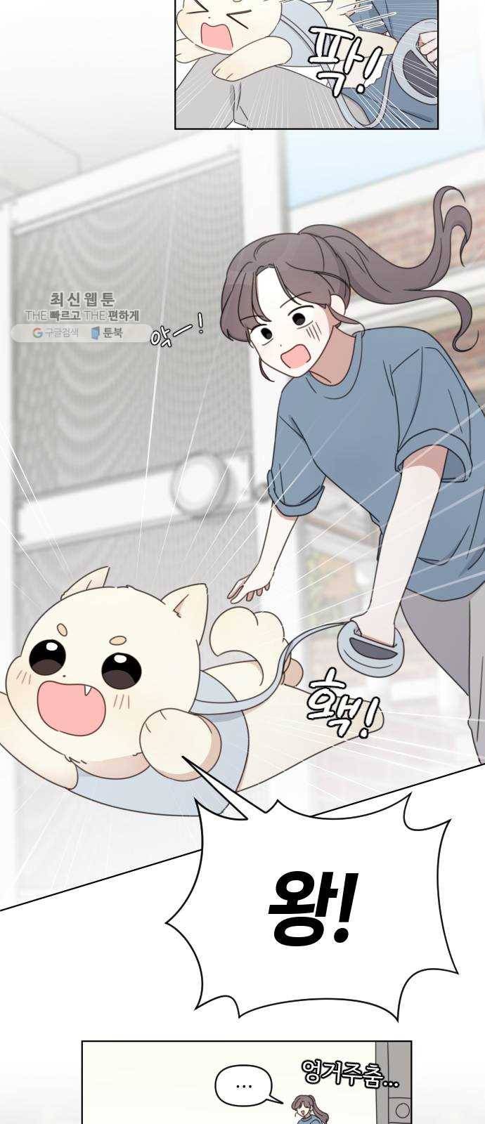 루커피쳐 9화. 친해지고 싶은데 7