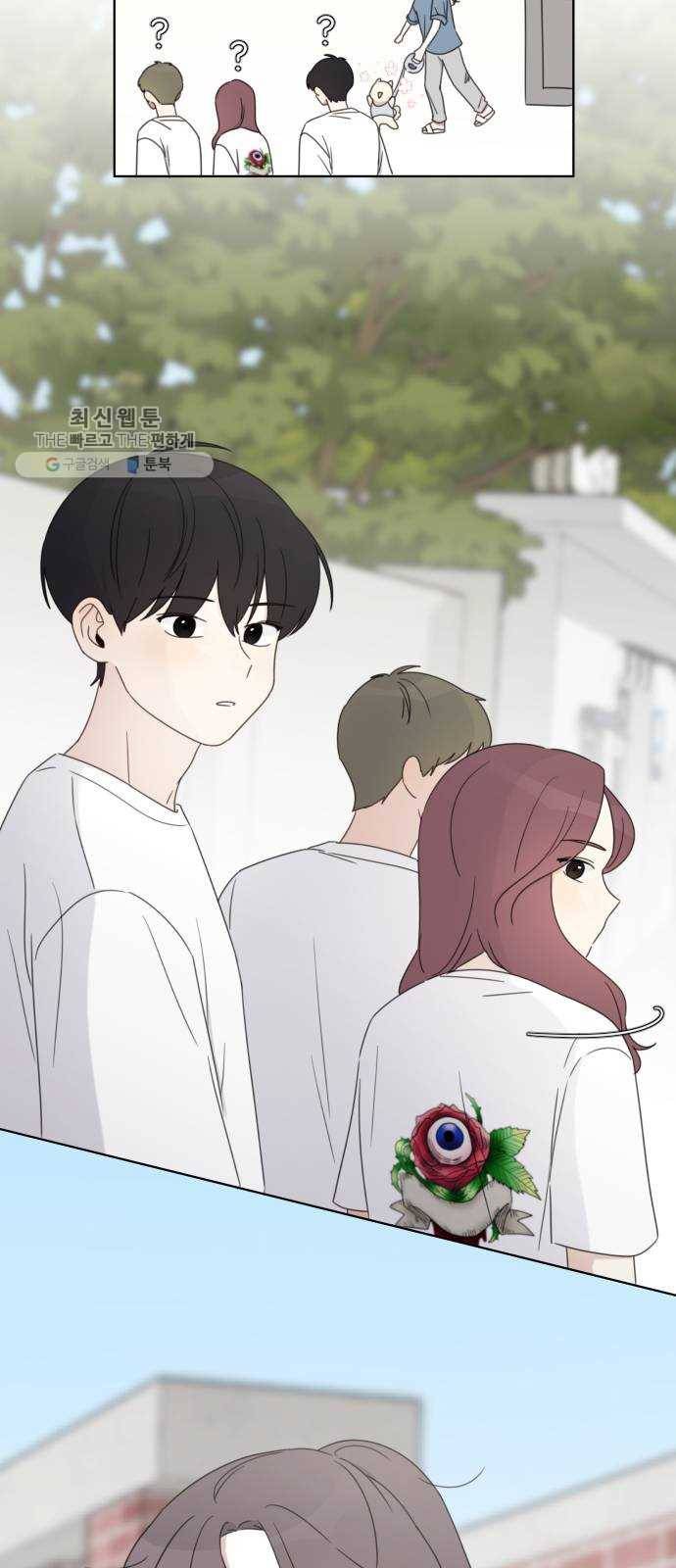 루커피쳐 9화. 친해지고 싶은데 8