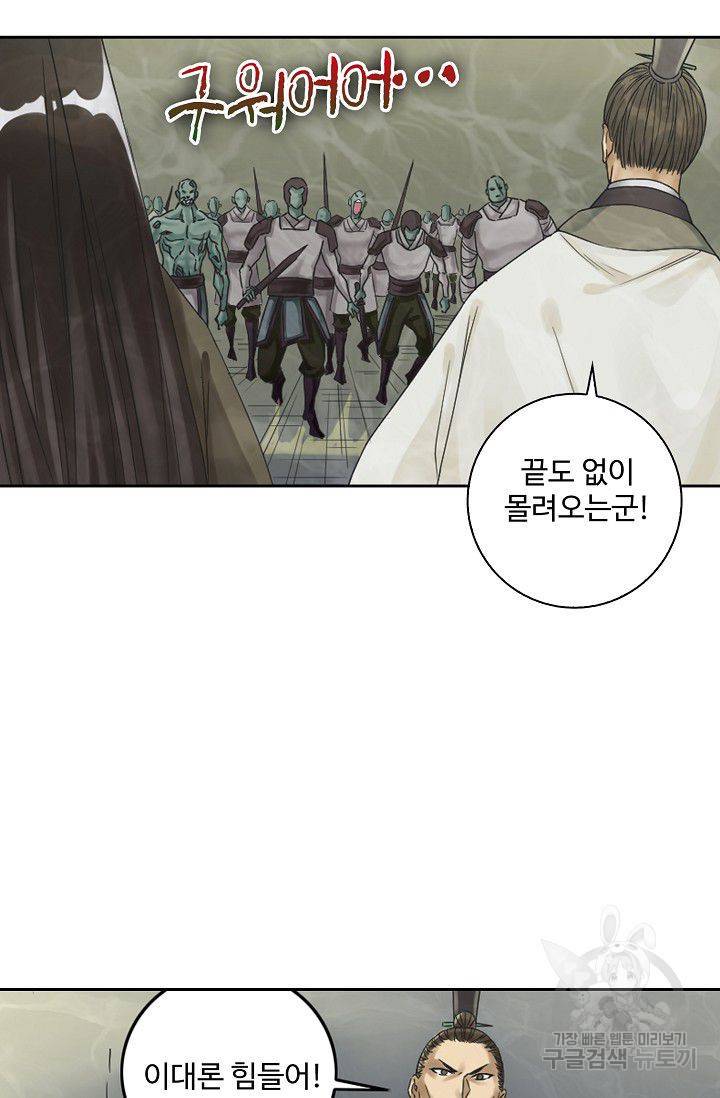전무: 최강 무도 계승패 40화 4