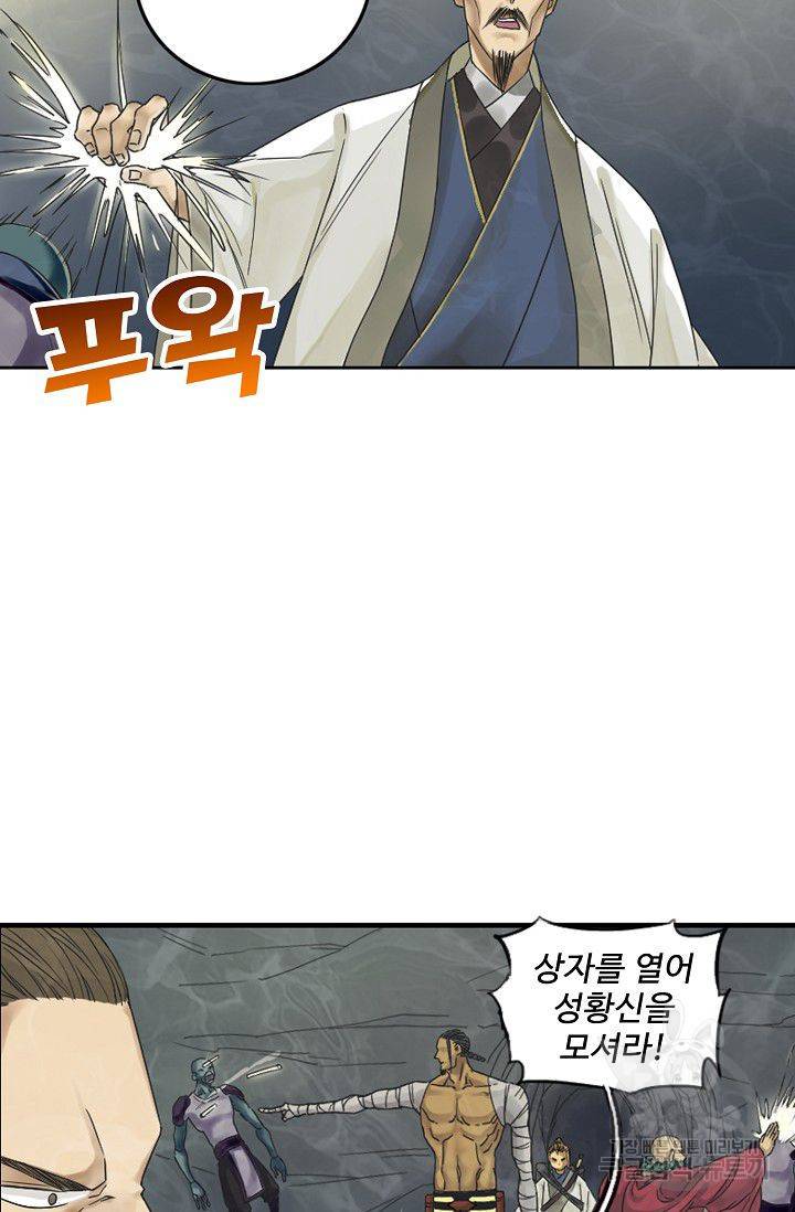 전무: 최강 무도 계승패 40화 5