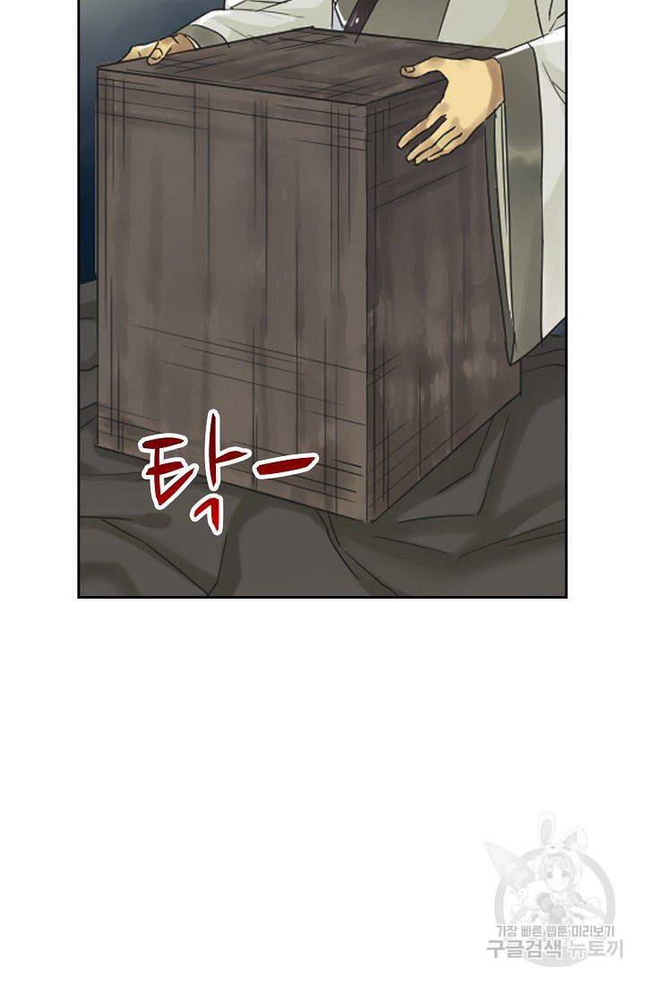전무: 최강 무도 계승패 40화 8
