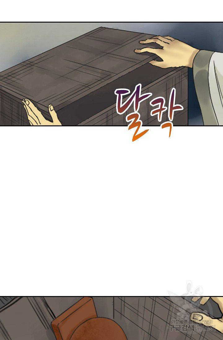 전무: 최강 무도 계승패 40화 9