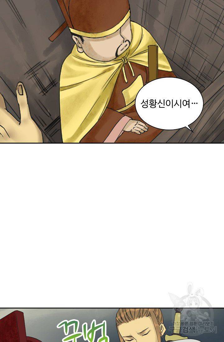 전무: 최강 무도 계승패 40화 10