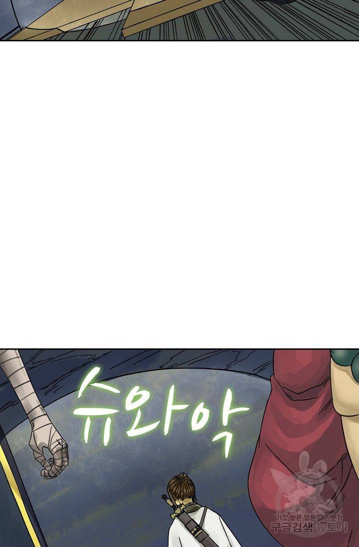 전무: 최강 무도 계승패 40화 13