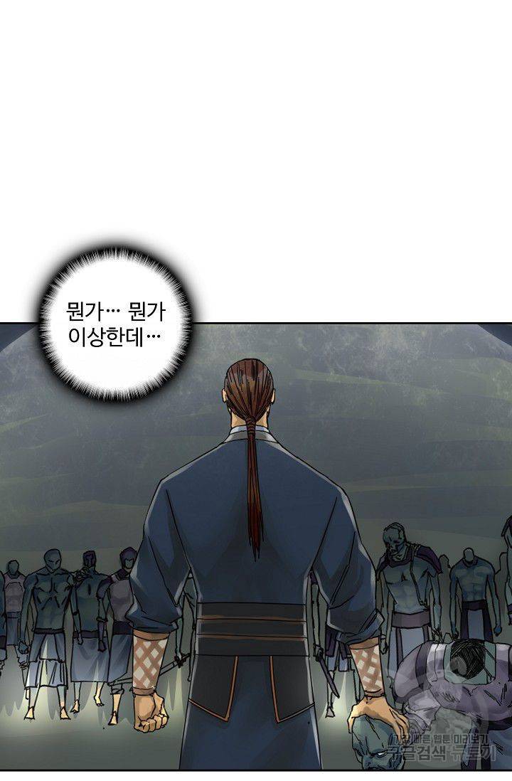 전무: 최강 무도 계승패 40화 18