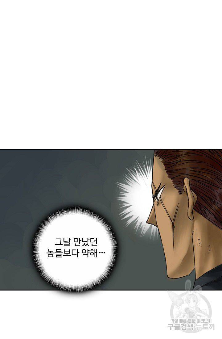 전무: 최강 무도 계승패 40화 19