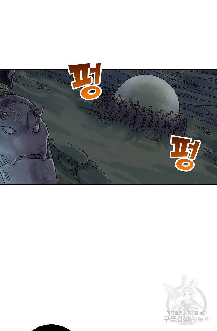 전무: 최강 무도 계승패 40화 21