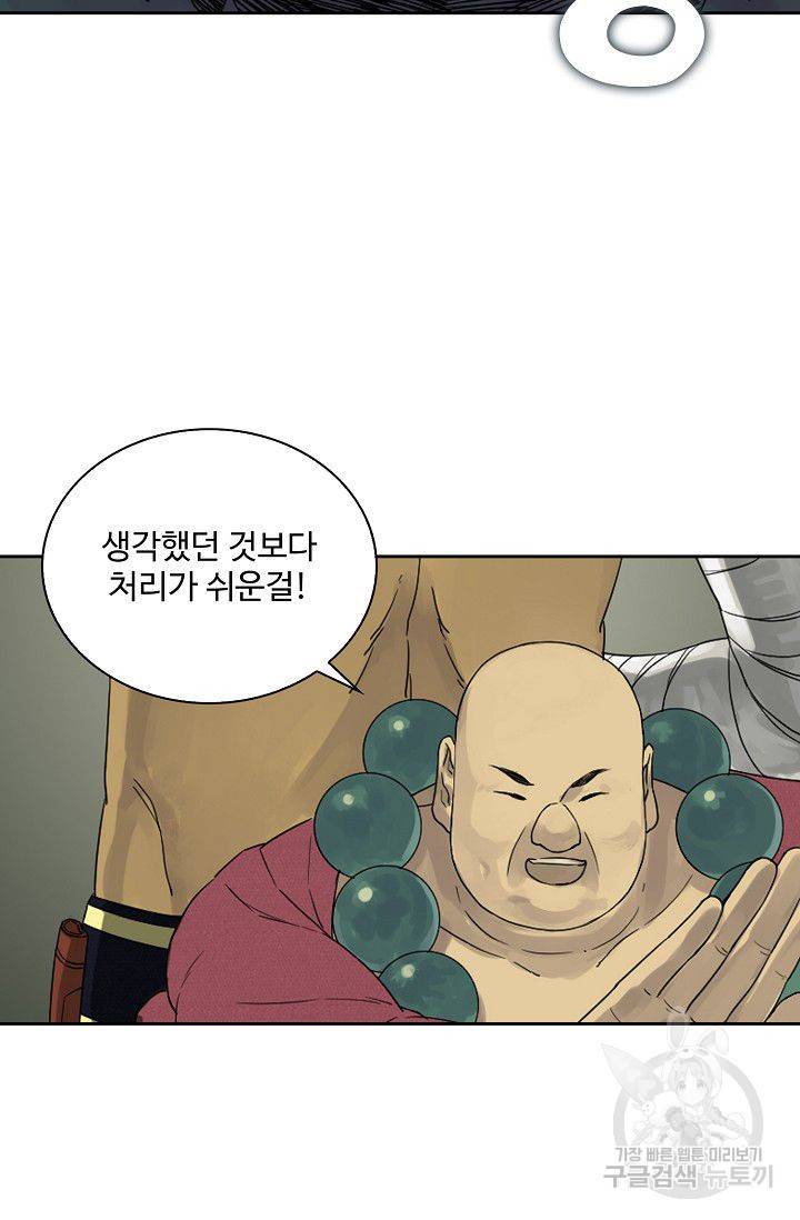 전무: 최강 무도 계승패 40화 26