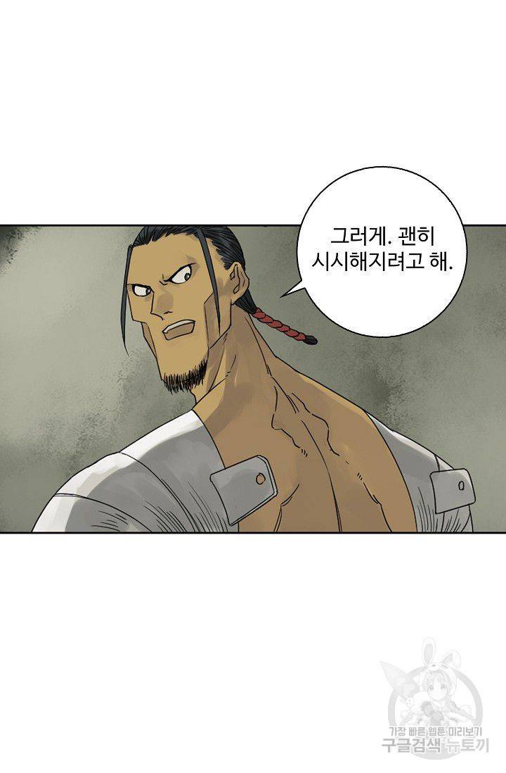 전무: 최강 무도 계승패 40화 27
