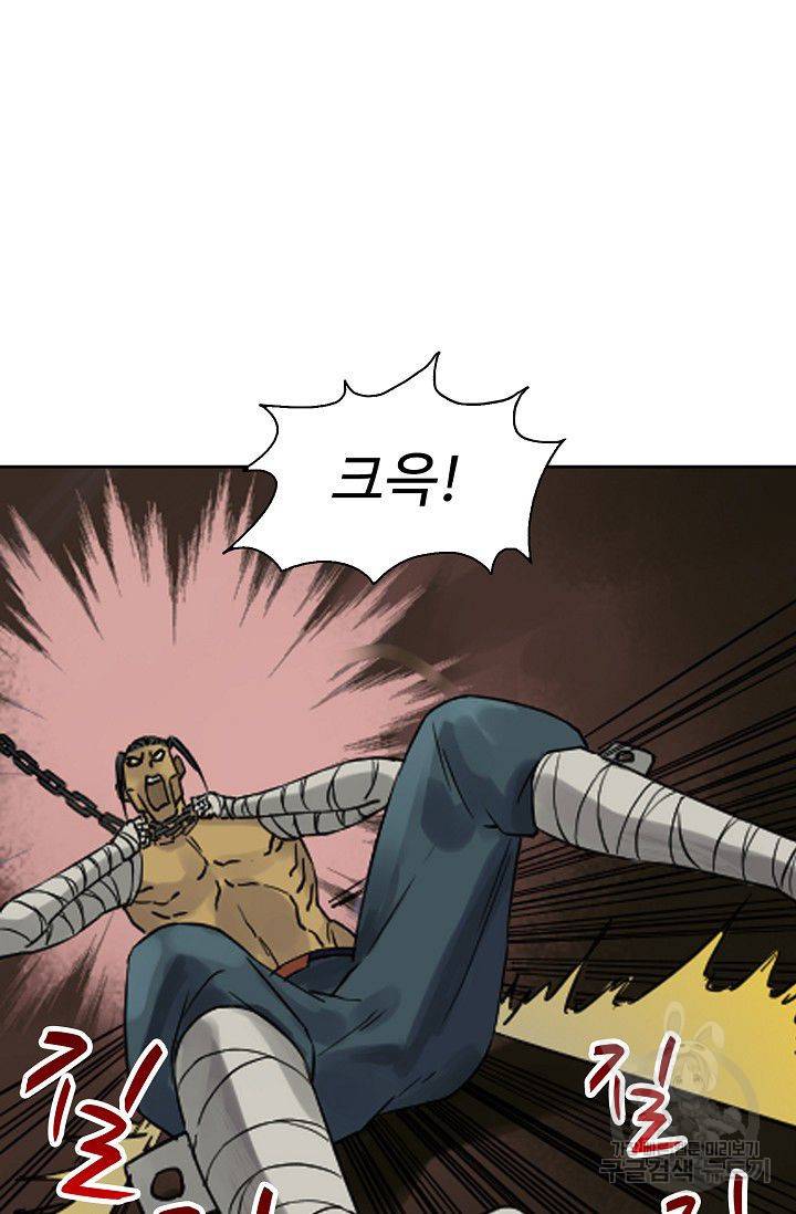전무: 최강 무도 계승패 40화 30