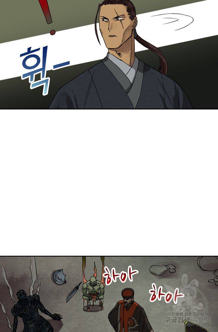 전무: 최강 무도 계승패 40화 33
