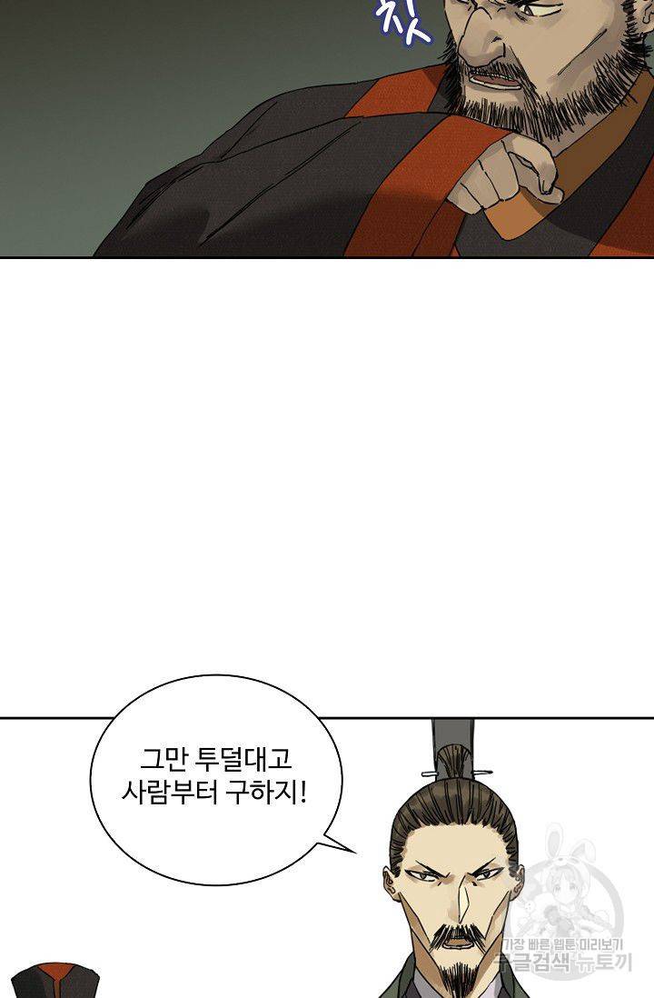 전무: 최강 무도 계승패 40화 35
