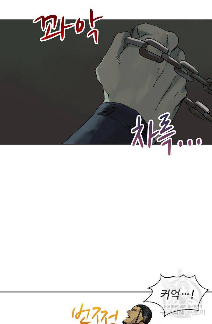 전무: 최강 무도 계승패 40화 40