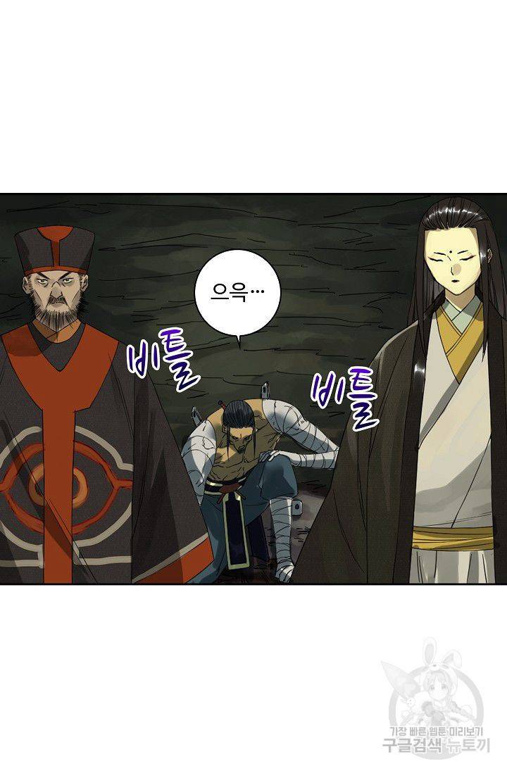 전무: 최강 무도 계승패 40화 45