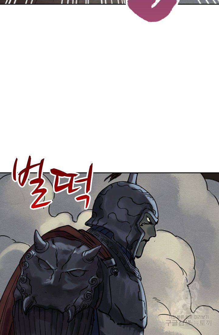 전무: 최강 무도 계승패 40화 47