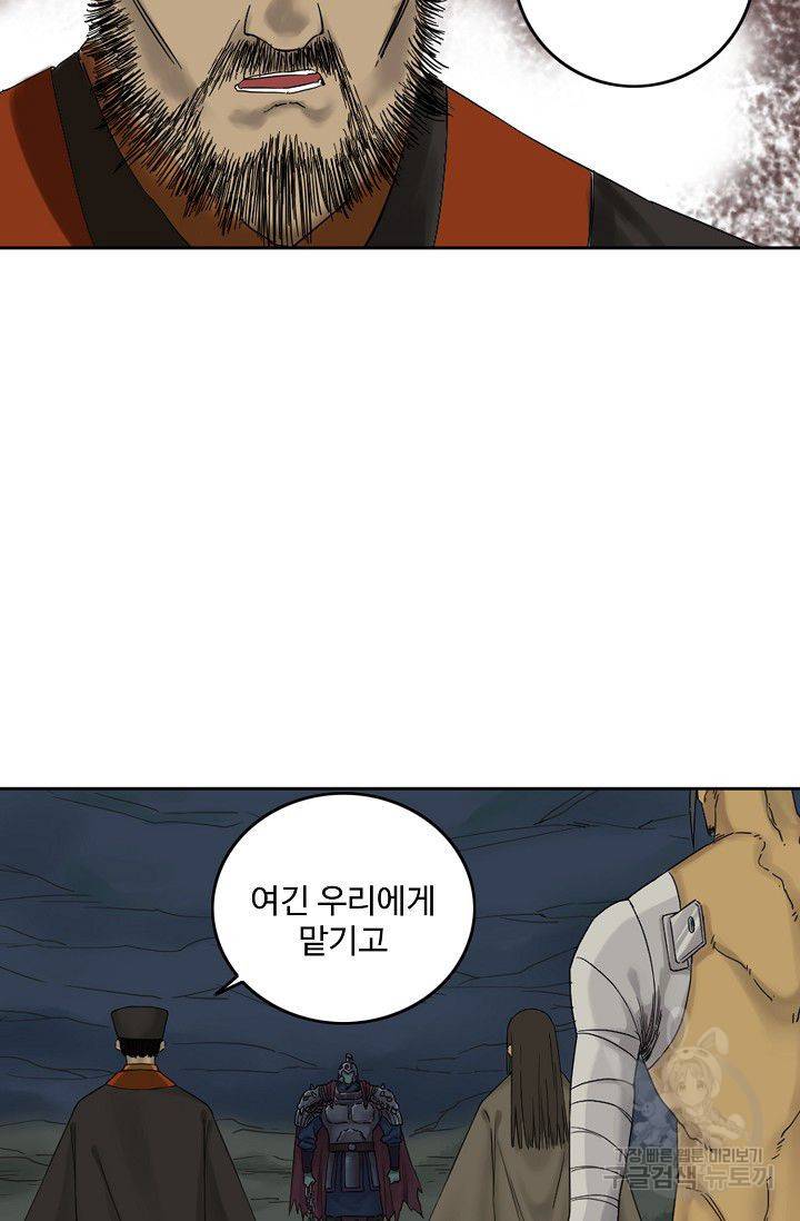 전무: 최강 무도 계승패 40화 50