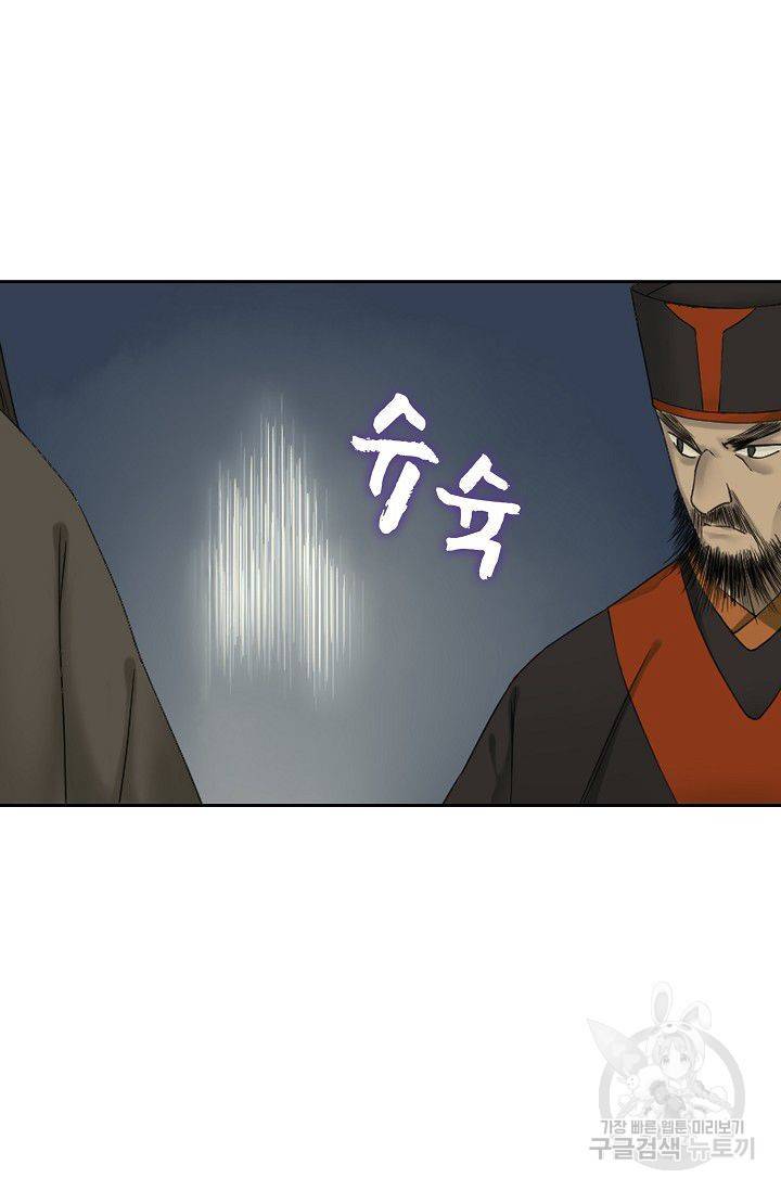 전무: 최강 무도 계승패 40화 53