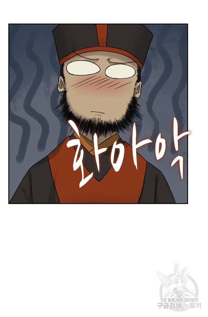 전무: 최강 무도 계승패 40화 55