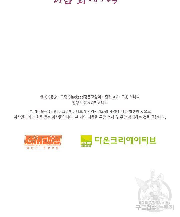 전무: 최강 무도 계승패 40화 57