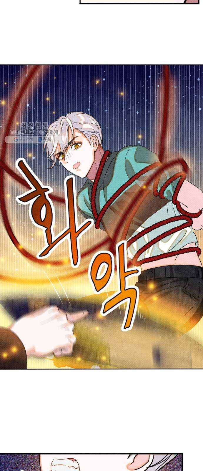 자취방 신선들 22. 높으신 분을 대하는 방법 (2) 14