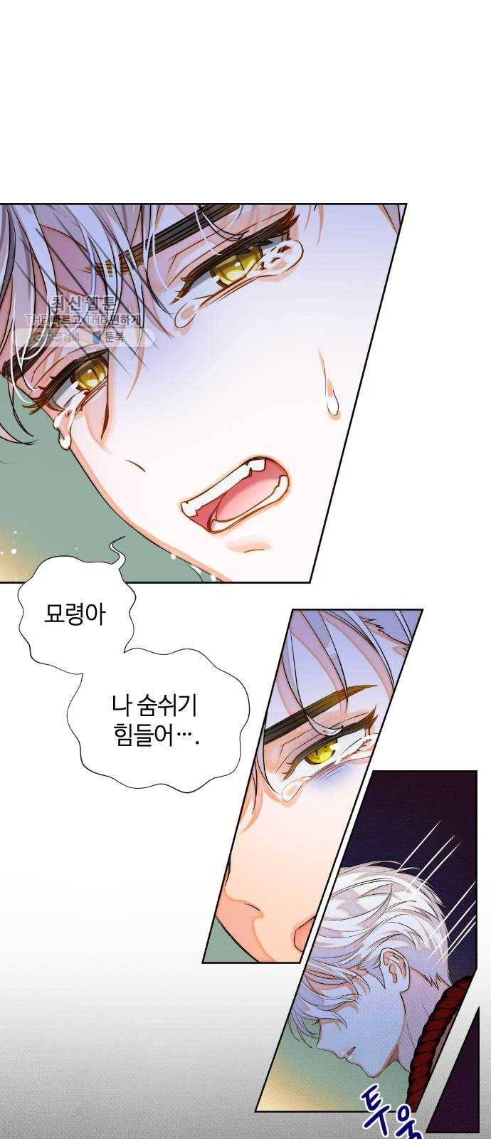 자취방 신선들 22. 높으신 분을 대하는 방법 (2) 23