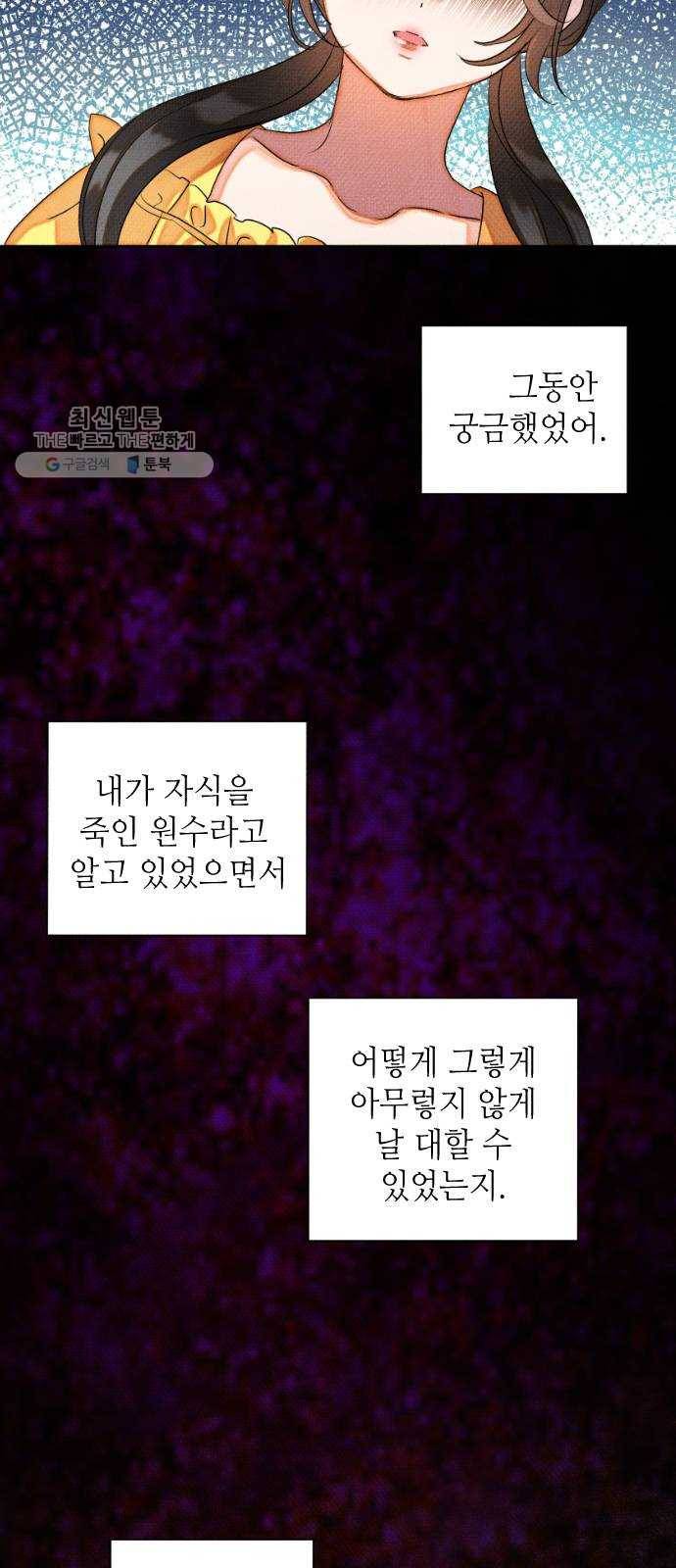 자취방 신선들 22. 높으신 분을 대하는 방법 (2) 26