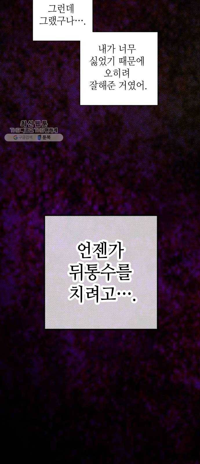 자취방 신선들 22. 높으신 분을 대하는 방법 (2) 27