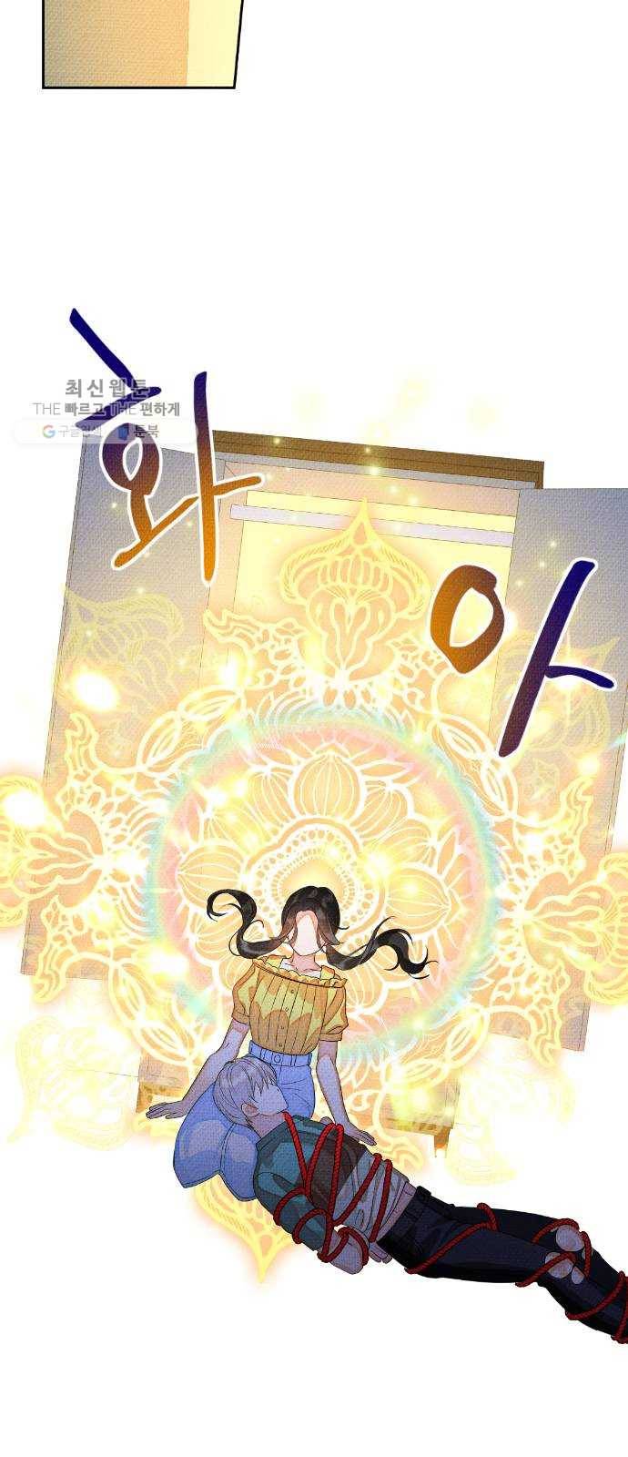 자취방 신선들 22. 높으신 분을 대하는 방법 (2) 30