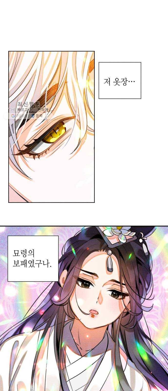 자취방 신선들 22. 높으신 분을 대하는 방법 (2) 31