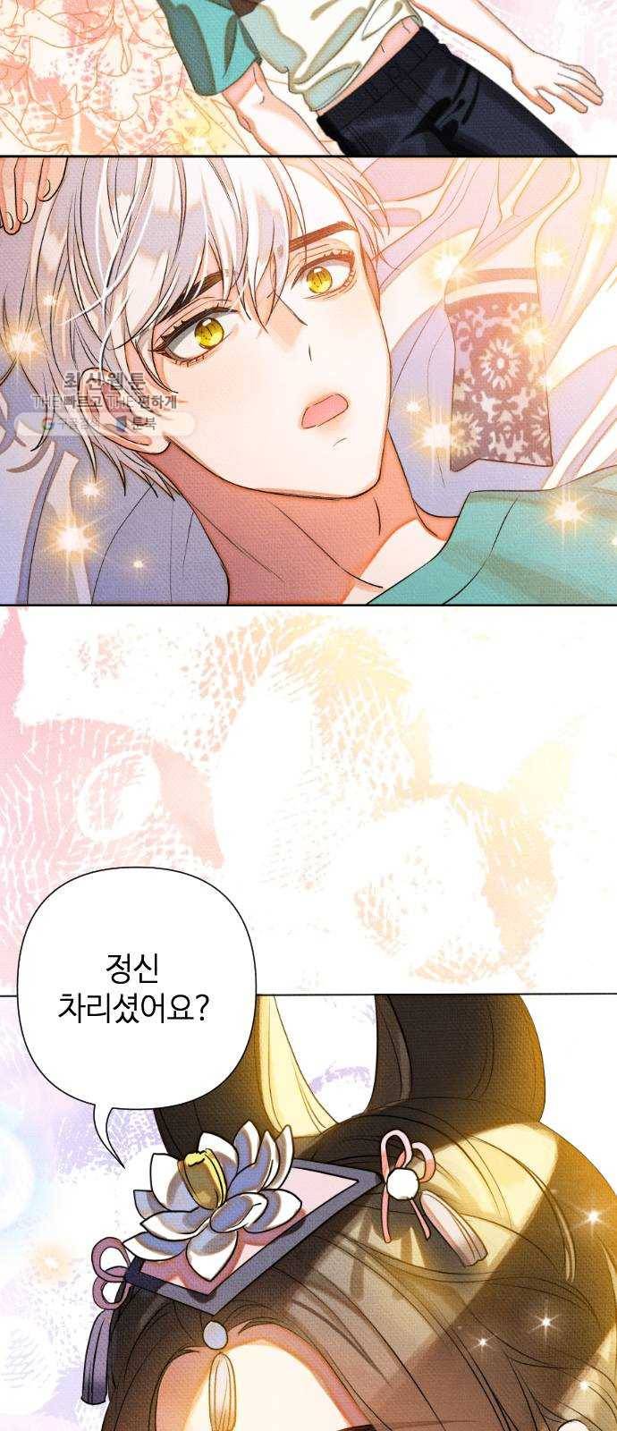 자취방 신선들 22. 높으신 분을 대하는 방법 (2) 34