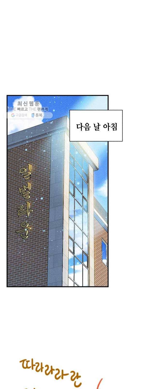 자취방 신선들 22. 높으신 분을 대하는 방법 (2) 40