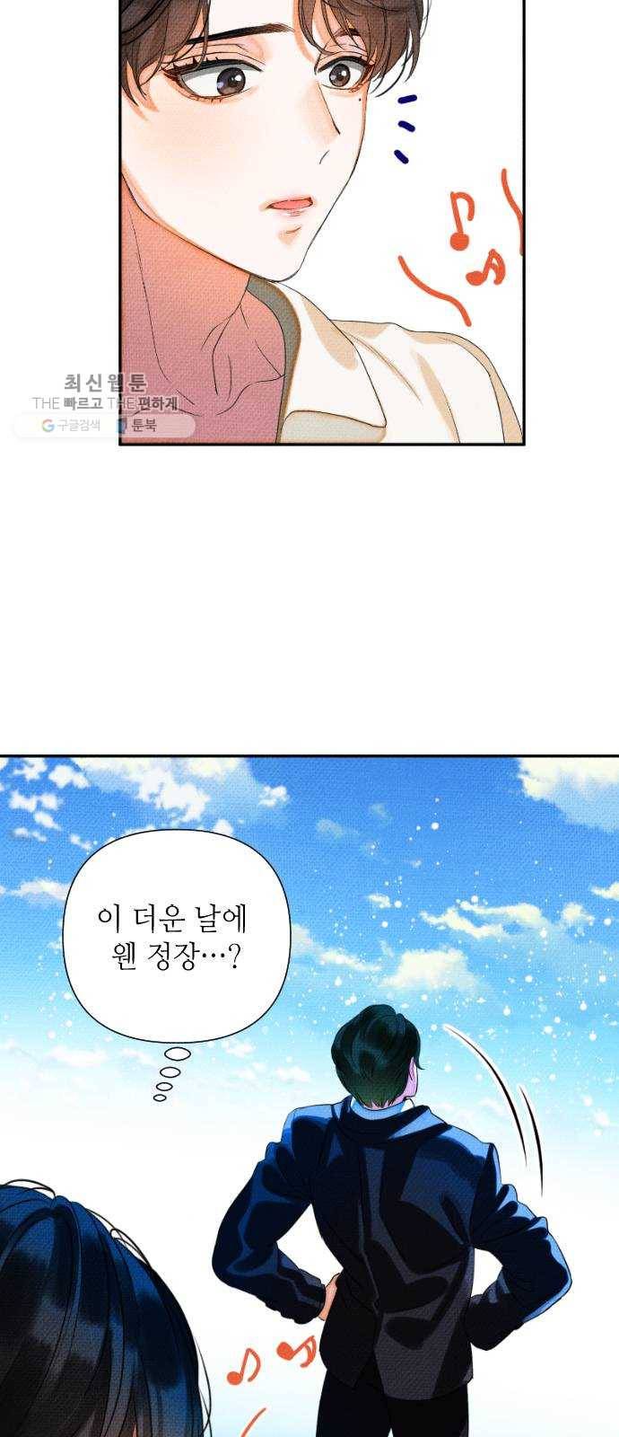 자취방 신선들 22. 높으신 분을 대하는 방법 (2) 42
