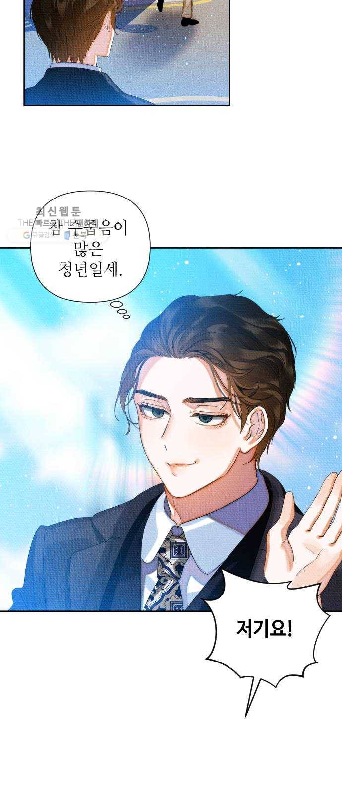 자취방 신선들 22. 높으신 분을 대하는 방법 (2) 50