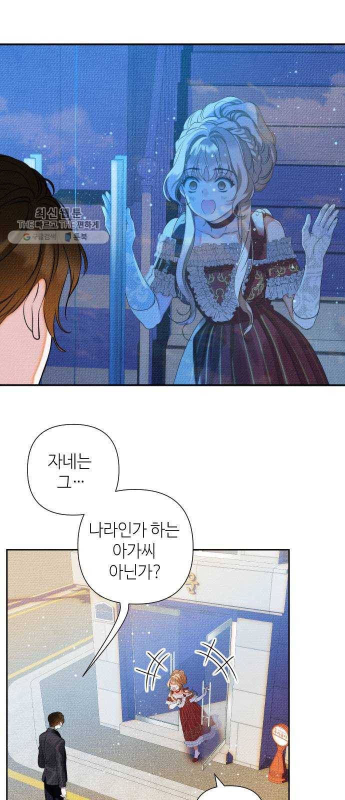 자취방 신선들 22. 높으신 분을 대하는 방법 (2) 51