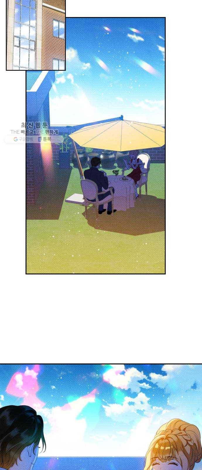 자취방 신선들 22. 높으신 분을 대하는 방법 (2) 54