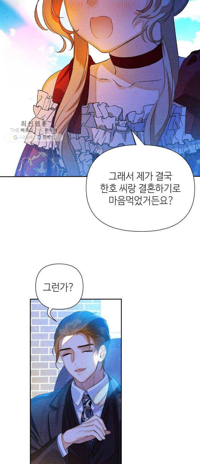 자취방 신선들 22. 높으신 분을 대하는 방법 (2) 56