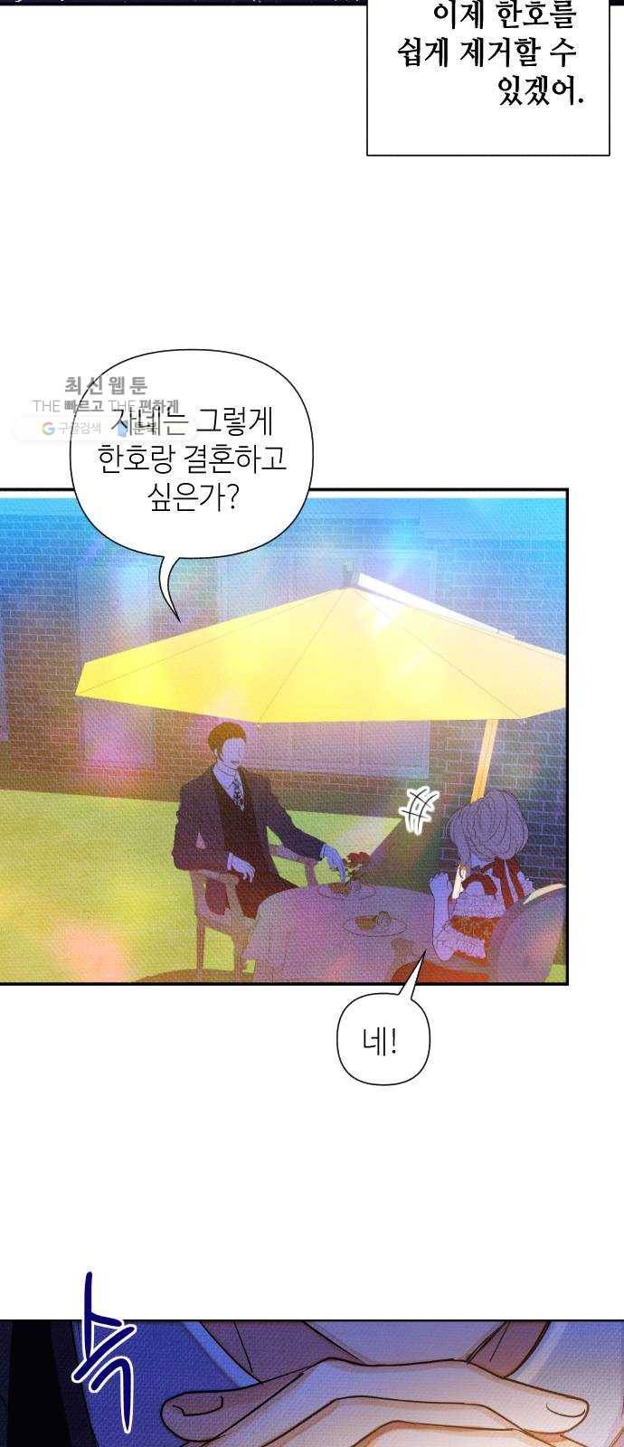 자취방 신선들 22. 높으신 분을 대하는 방법 (2) 59