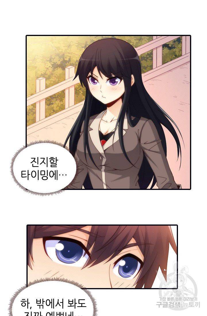 재벌라이프 51화 7